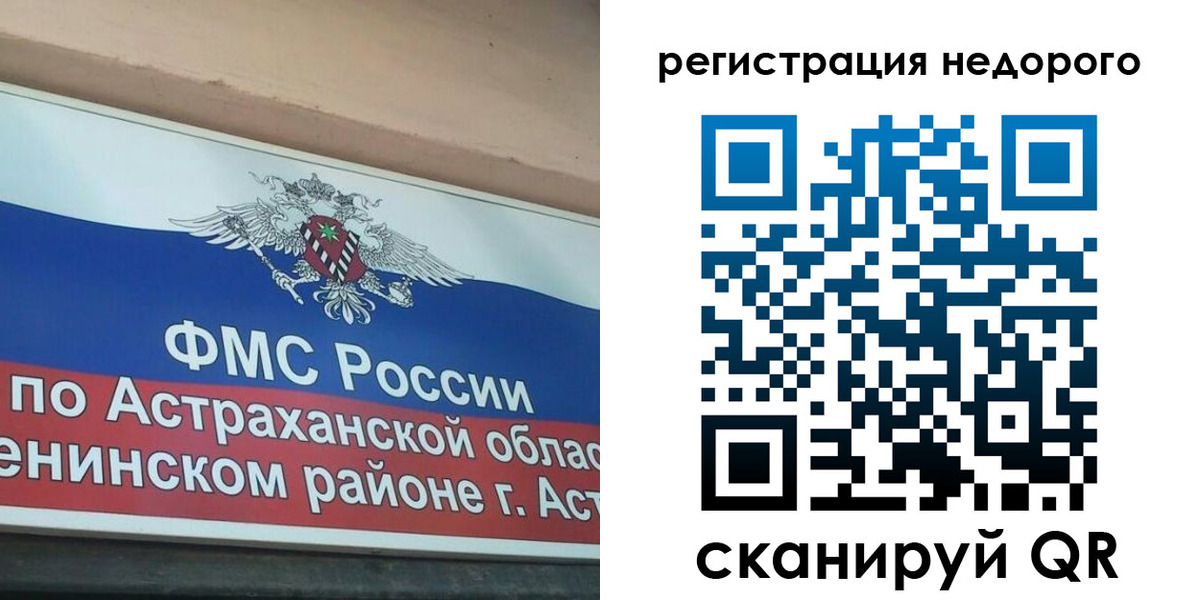 где прописаться в Константиновске