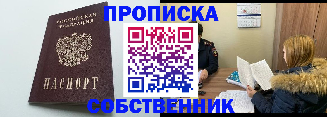 прописка для военкомата в Константиновске
