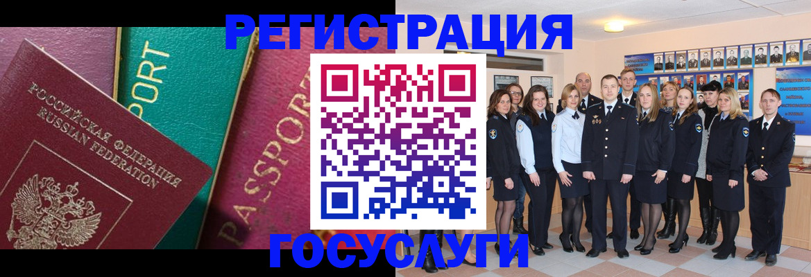временная регистрация надежно в Константиновске