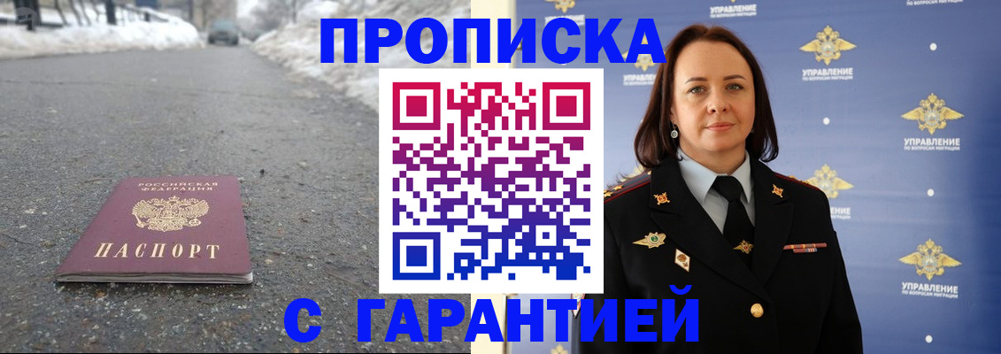 миграционный учет в Константиновске