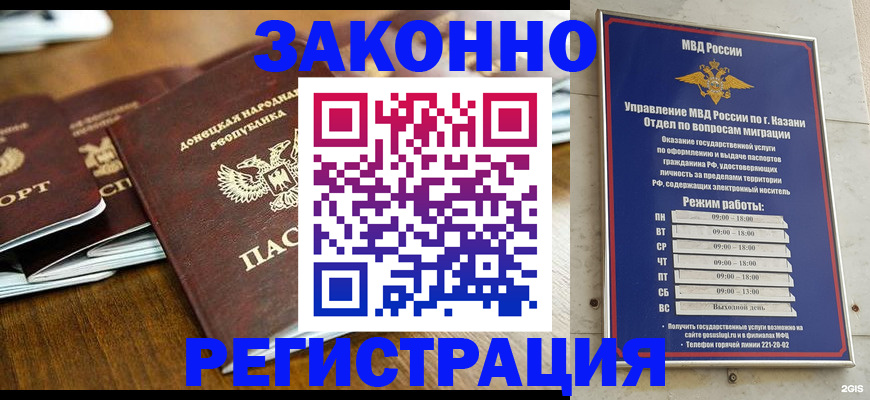прописка паспорт в Константиновске